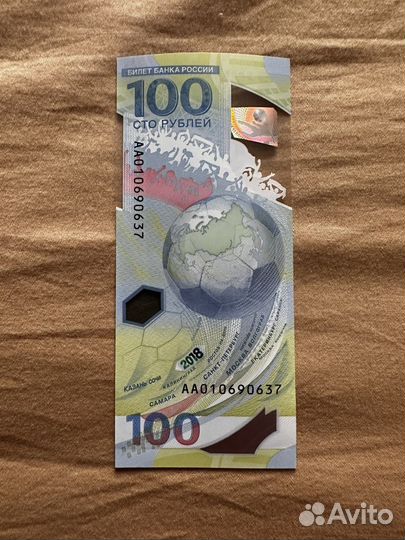 Банкнота 100 рублей сочи 2018