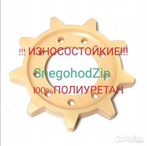 Звезда ведущая (мягкая) Буран, мотобуксировщика