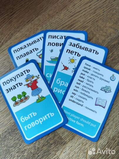 Английские неправильные глаголы (настольная игра)