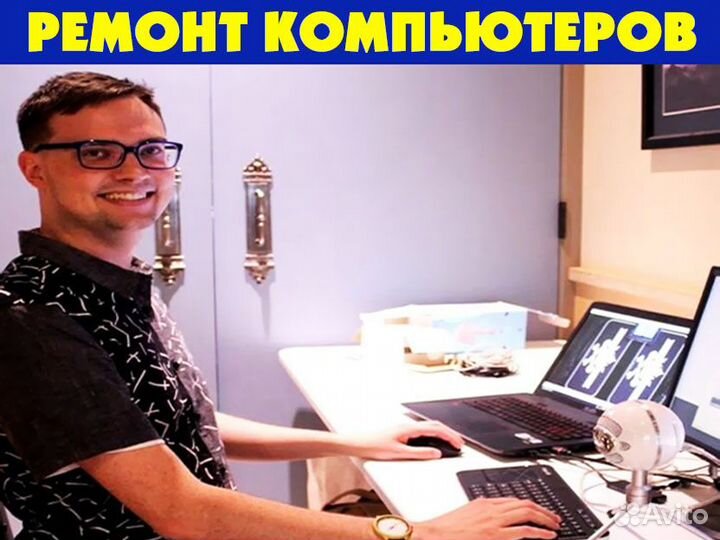 Частный It специалист. Ремонт компьютеров. Выезд