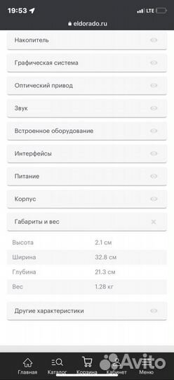 Ноутбук Irbis 14”