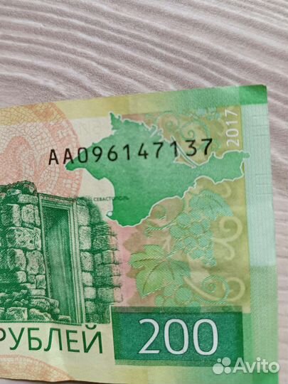 Красивые 200 р