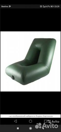 Надувное кресло