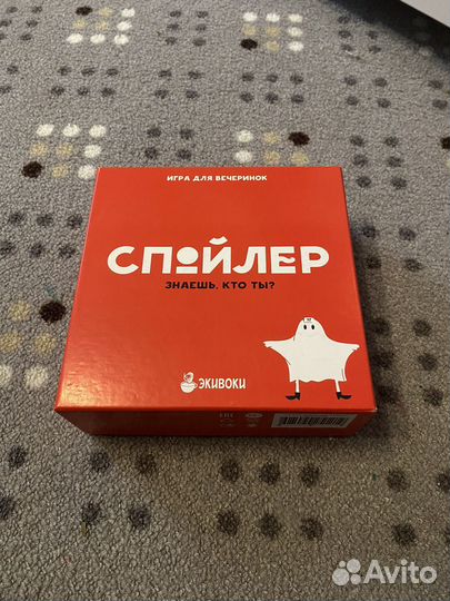 Спойлер