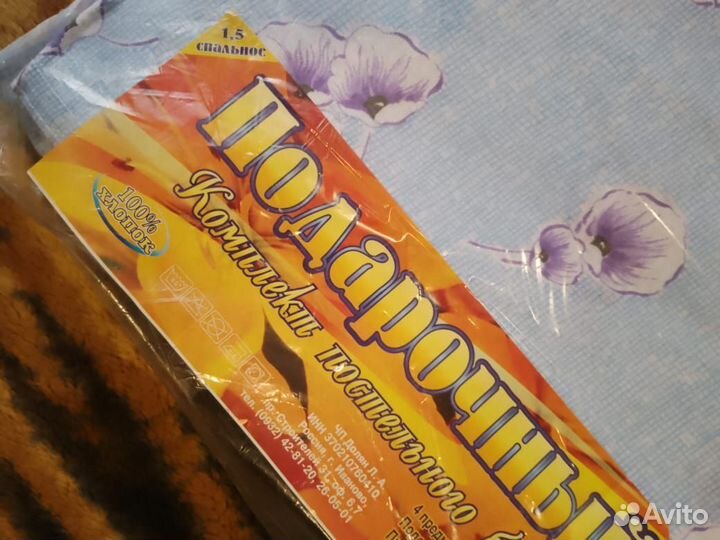 Комплект постельного белья