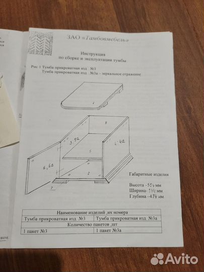 Кровать двухспальная с тумбочками