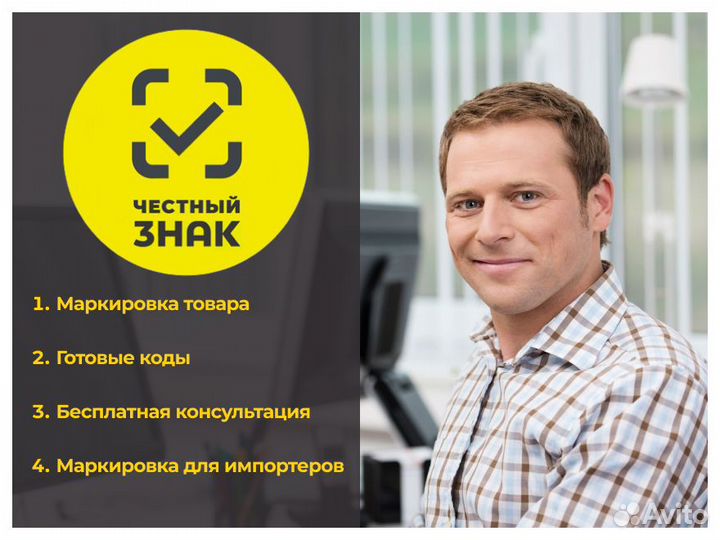 Маркировка Честный Знак для Шин