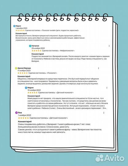 Нейропсихолог