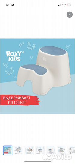 Бронь ло понеделтника Табурет подставка детская