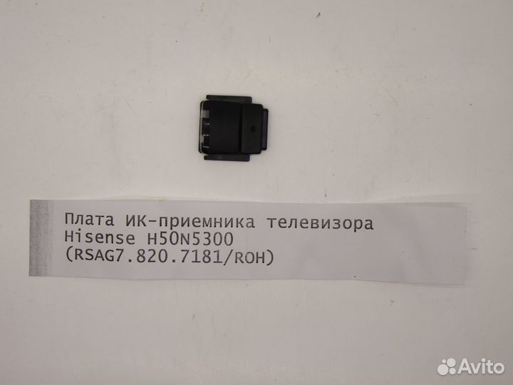 Детали телевизора Hisense H50N5300
