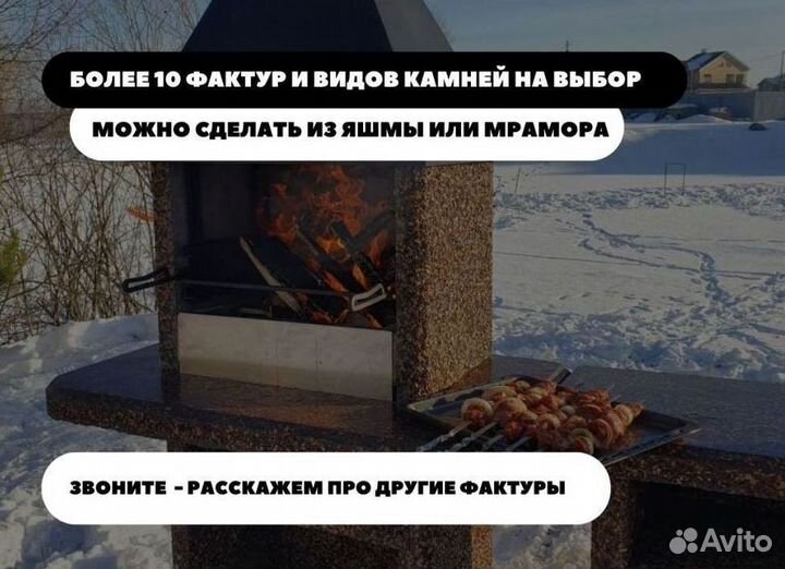 Печь барбекю