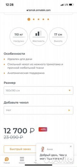 Матрас бу 6 месяцев