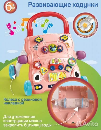 Ходунки каталка детские новые