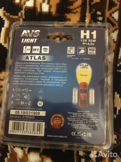 Ксеноновые лампочки