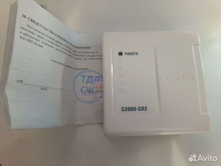 С2000–сп2