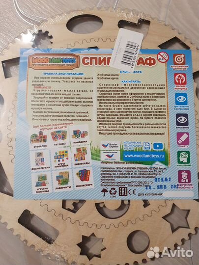 Спирограф для рисования новый