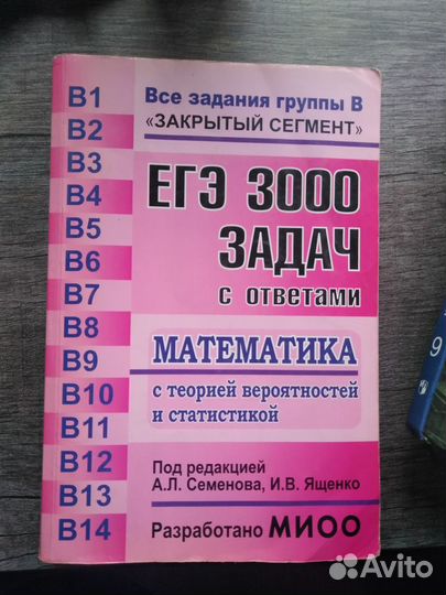 Учебники