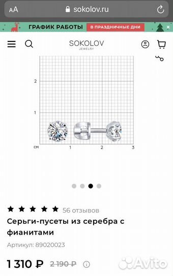 Серьги серебро