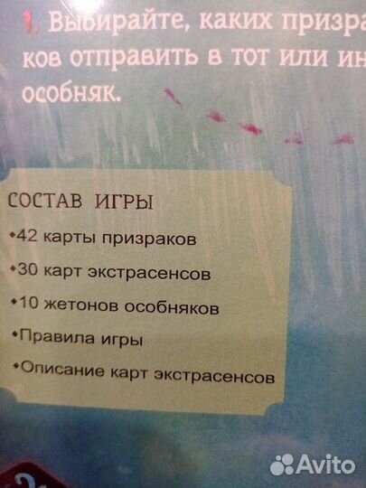 Новая настольная игра RIP