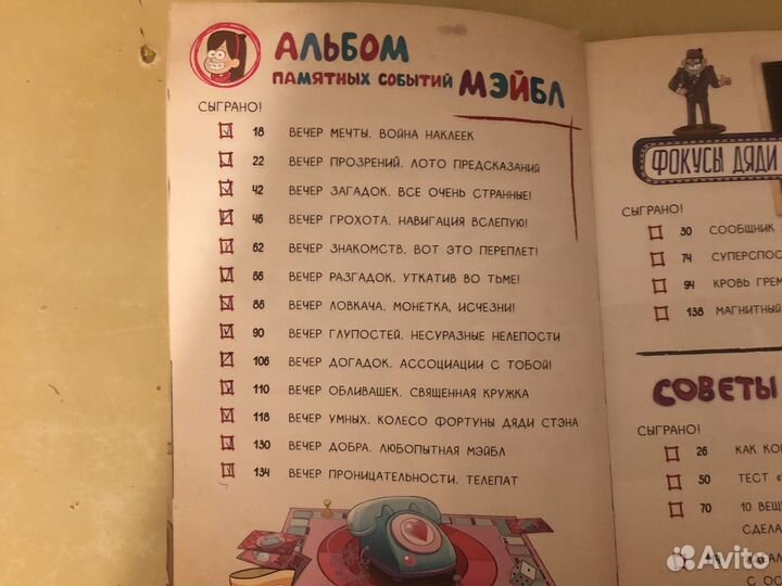 Книга гравити фолз