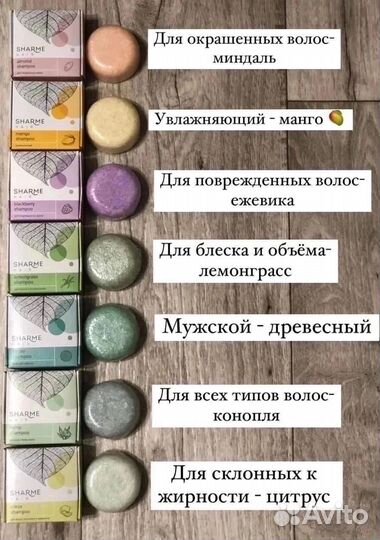 Твердый шампунь для волос