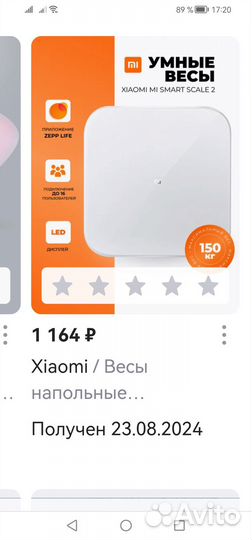 Умные весы Xiaomi Mi SMART Scale 2