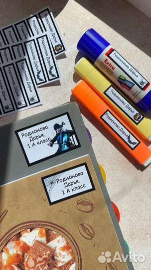 Наклейки на канцтовары