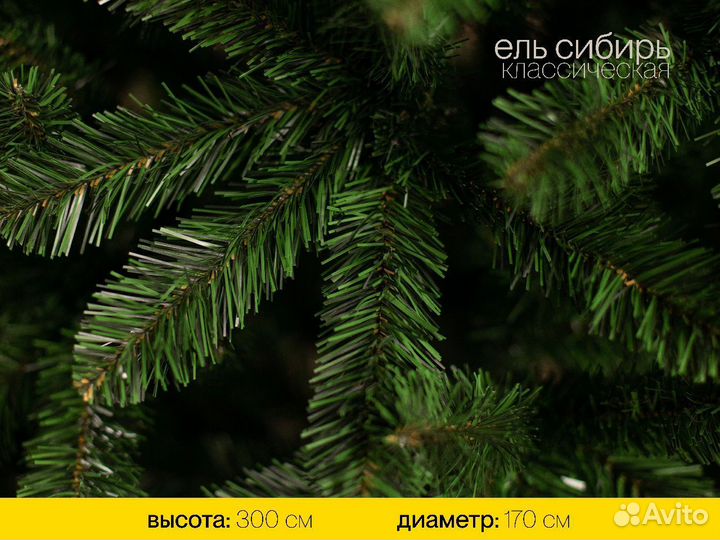 Елка искусственная