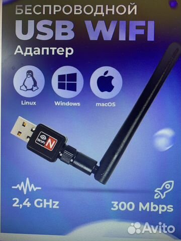 Wifi адаптер