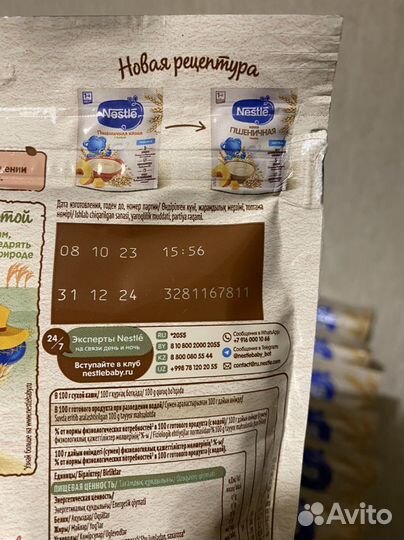 Детские кашки