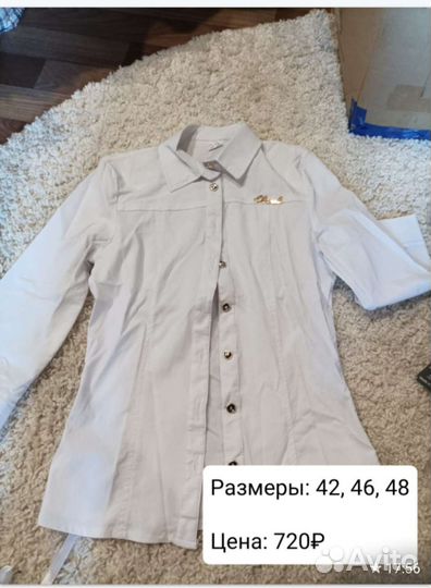 Блузка белая