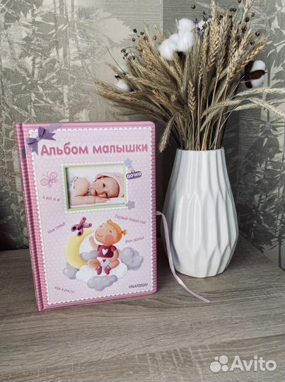 Мой первый альбом