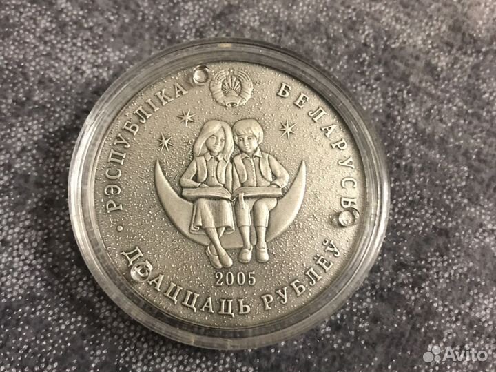 Снежная королева Беларусь 20 рублей серебро