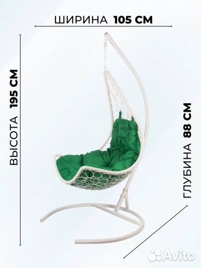 Подвесное кресло 