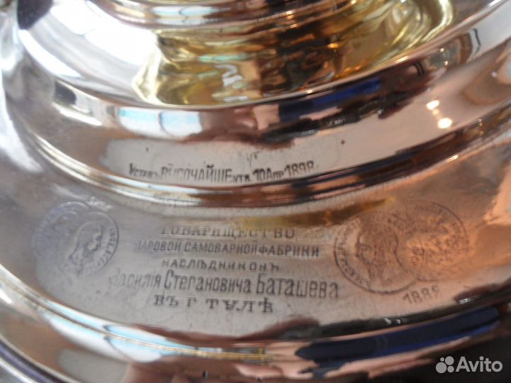 Самовар старинный на дровах углях жаровой