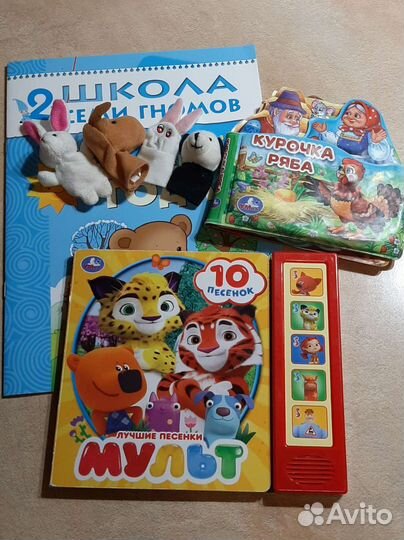 Книжки детские для малышей пакет