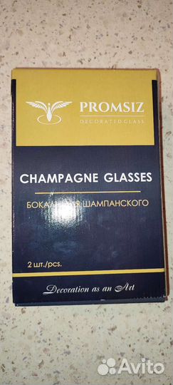 Бокалы для шампанского