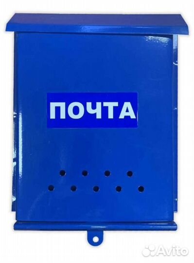 Почтовый ящик бу