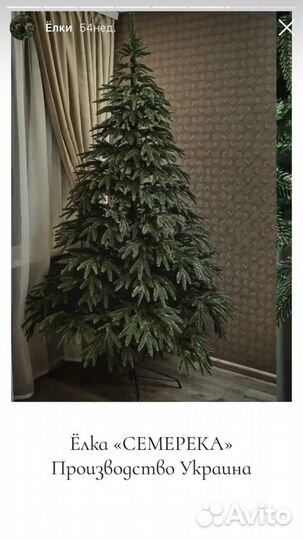Ель искуственная семерека