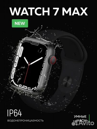 Смарт часы Watch 7 45mm
