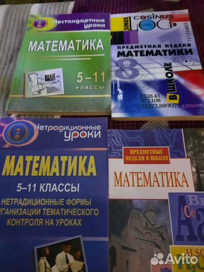 Математика интересная