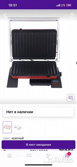 Электрогриль