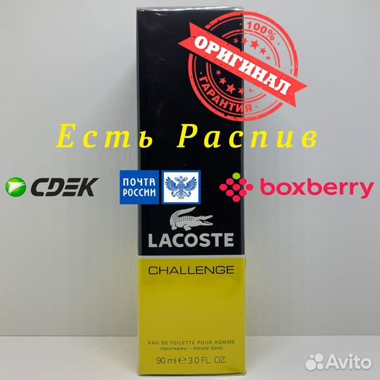 Lacoste - Challenge 90ml Оригинал