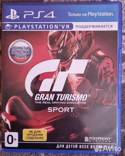 Игра для приставки ps4 (Гран туризмо)