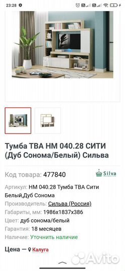 Тумба под тв стенка в гостиную