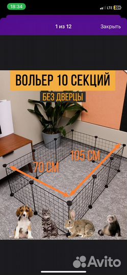 Вольер для собак в квартиру