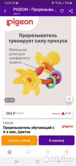 Детские игрушки пакетом