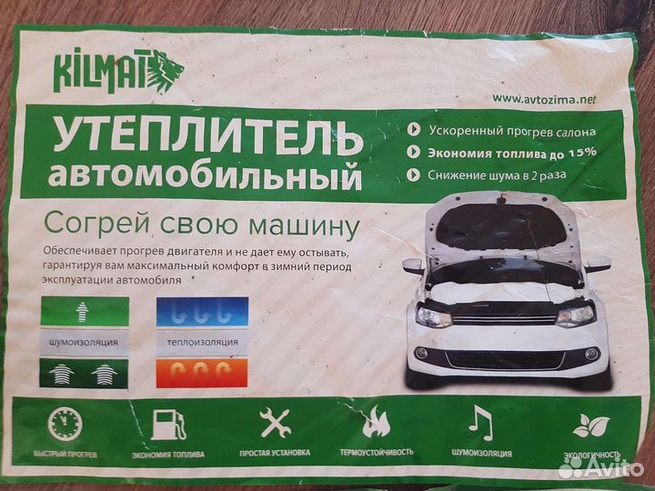 Автоодеяло