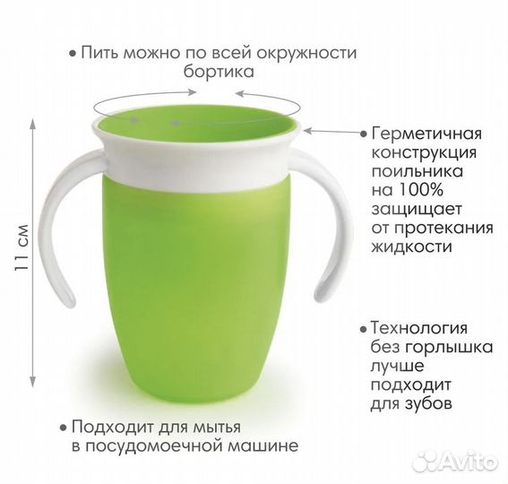 Поильник Munchkin непроливайка 360 зеленый 207мл