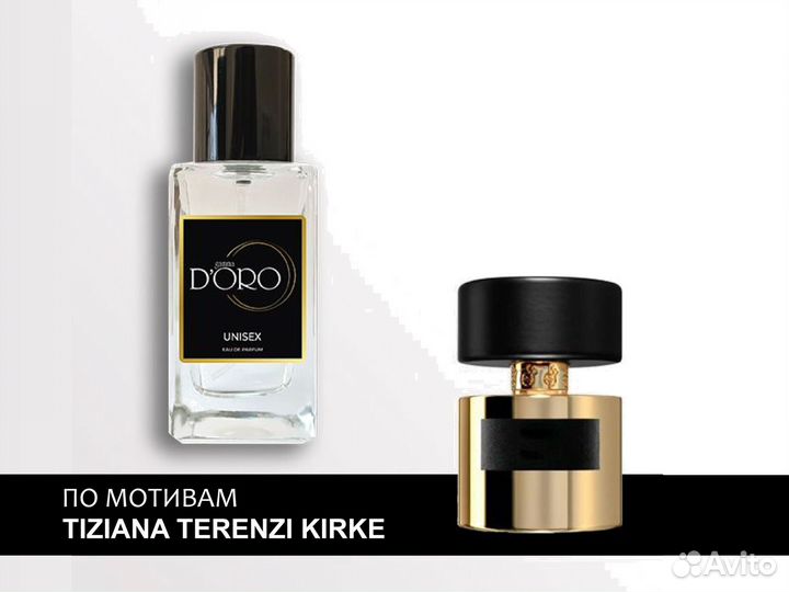 Аромат Tiziana Terenzi Kirke